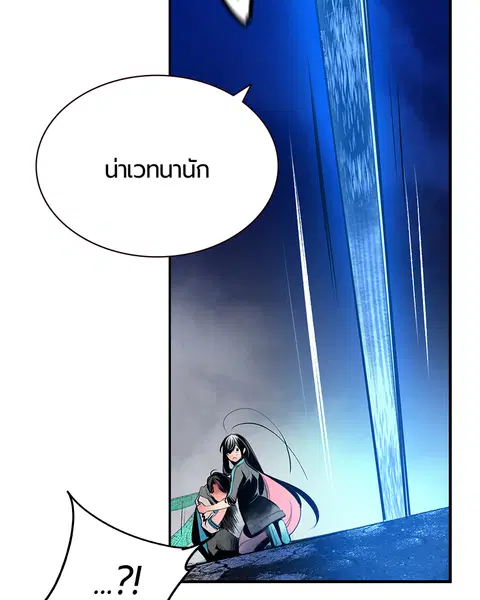 Jungle Juice ตอนที่ 67 หน้า 133