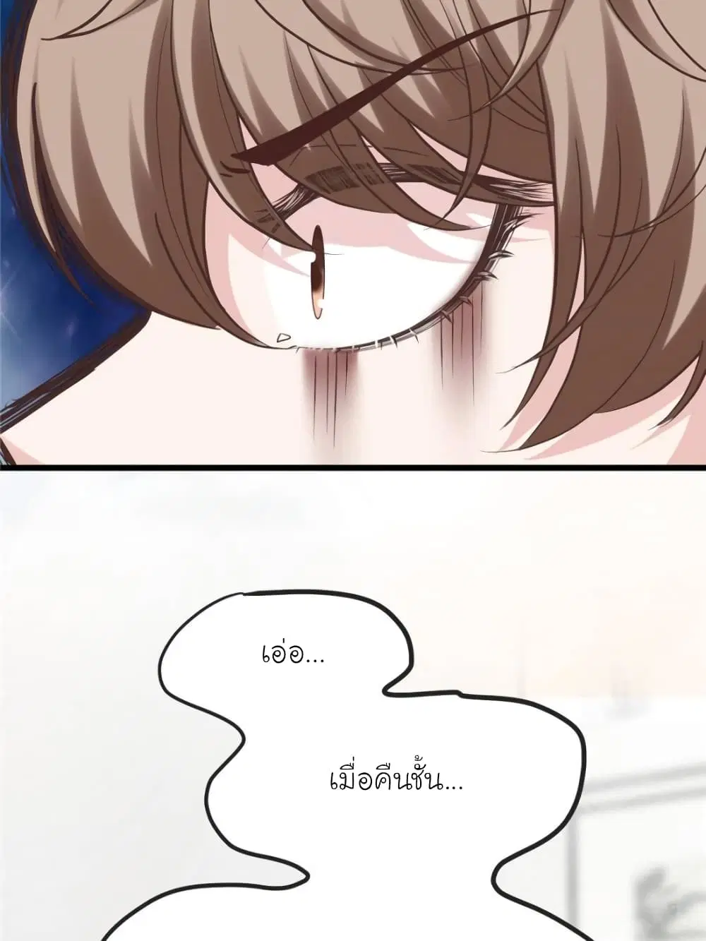My Beautiful Time with You ตอนที่ 188 หน้า 53