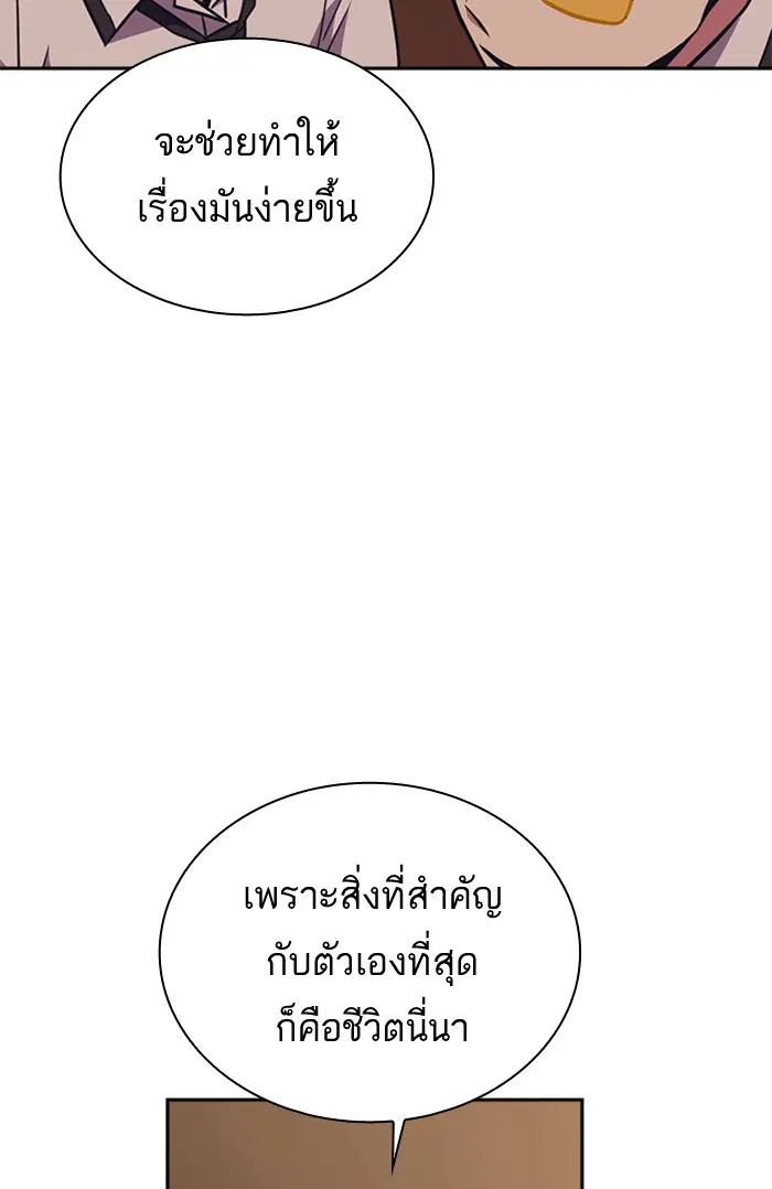 Study Group ตอนที่ 81 หน้า 99