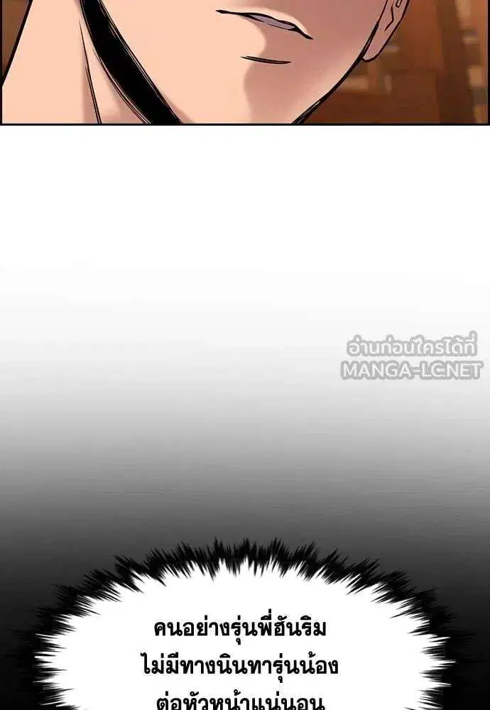 True Education ตอนที่ 228 หน้า 29