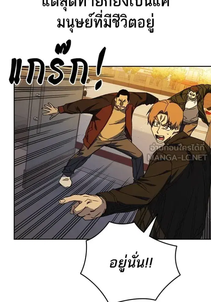 Study Group ตอนที่ 271 หน้า 43