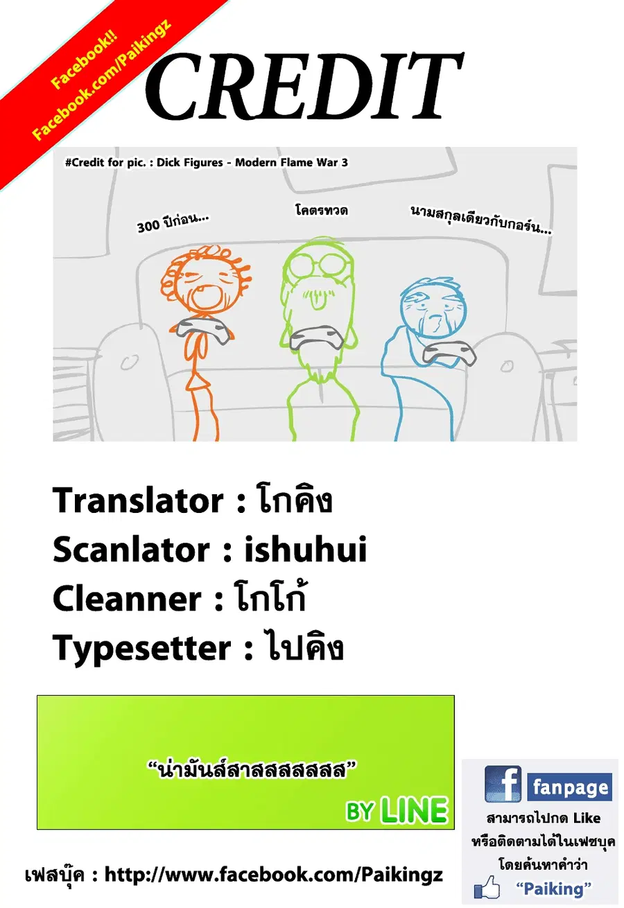Hunter x Hunter ตอนที่ 344 หน้า 18