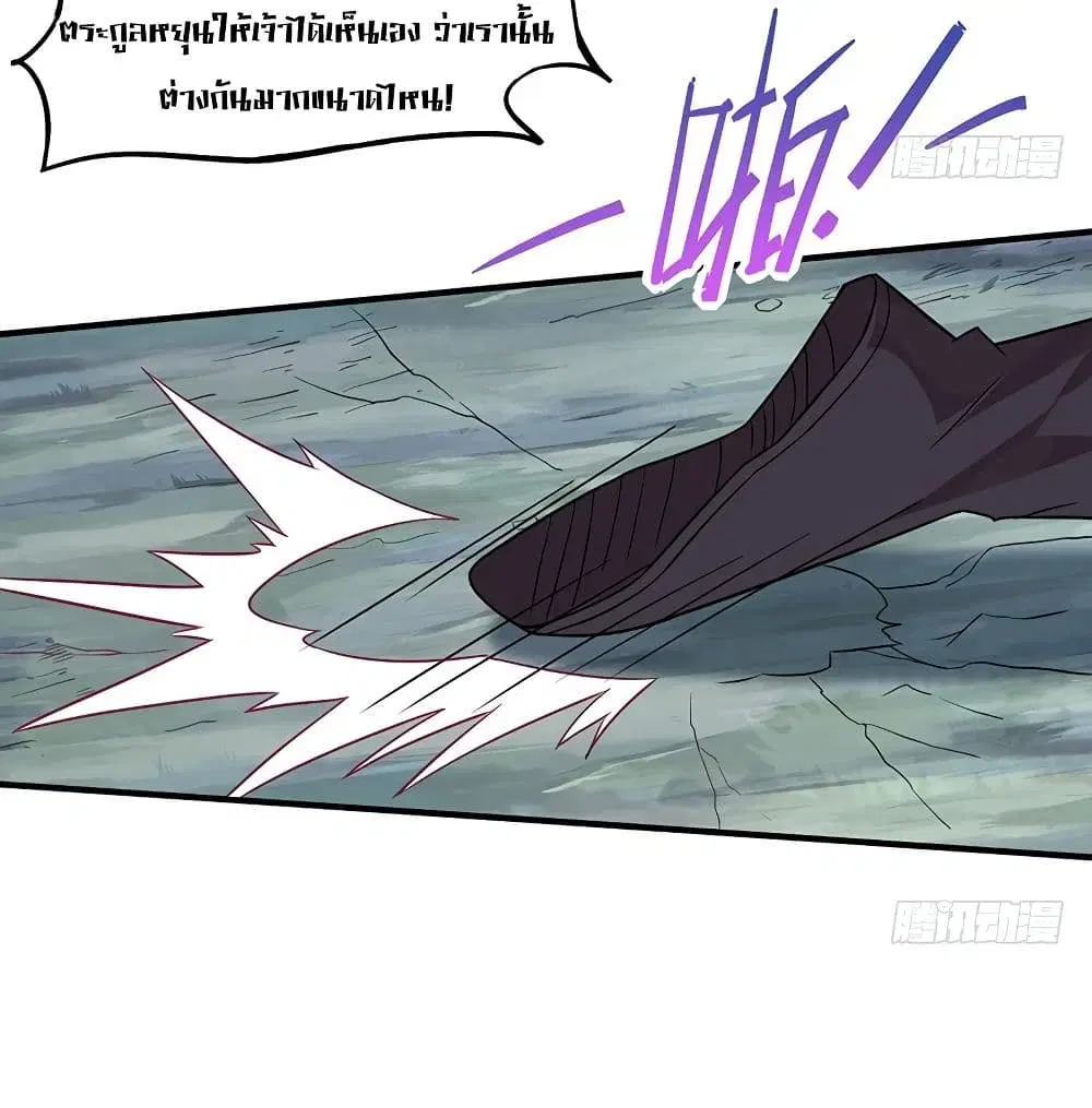 Return of Divine Emperor ตอนที่ 66 หน้า 10