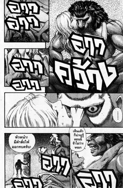 Berserk ตอนที่ 73 หน้า 19