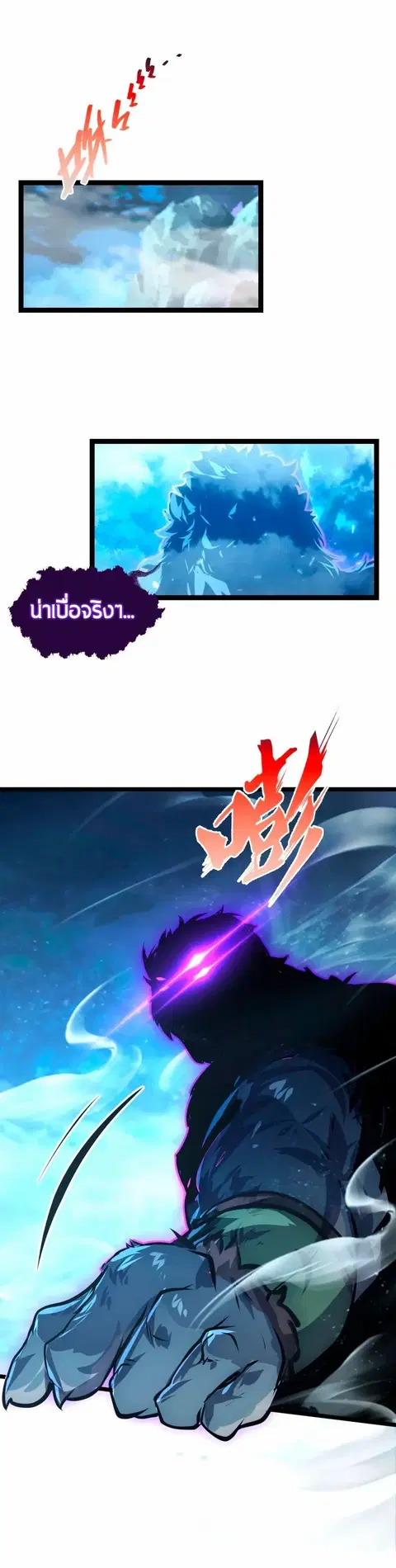 Rise From The Rubble ตอนที่ 152 หน้า 30