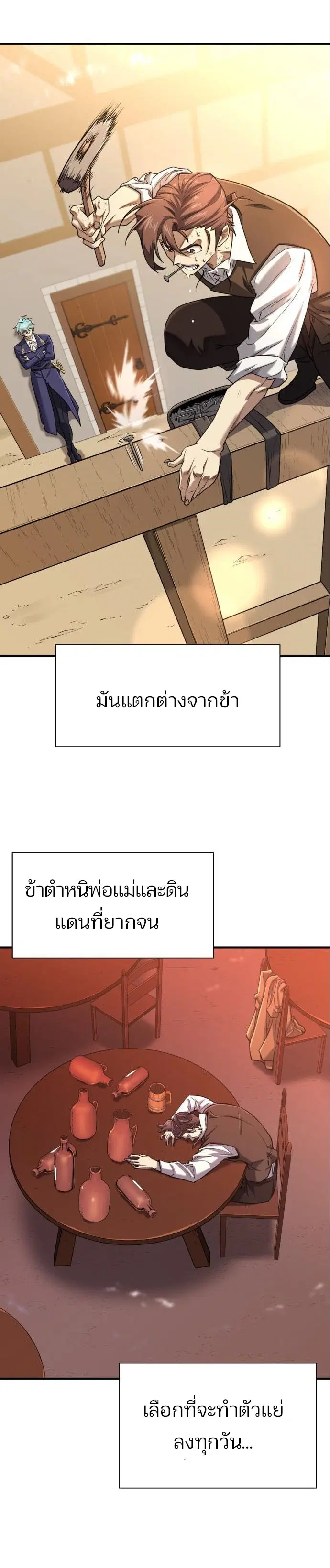 The Greatest Estate Developer ตอนที่ 115 หน้า 10