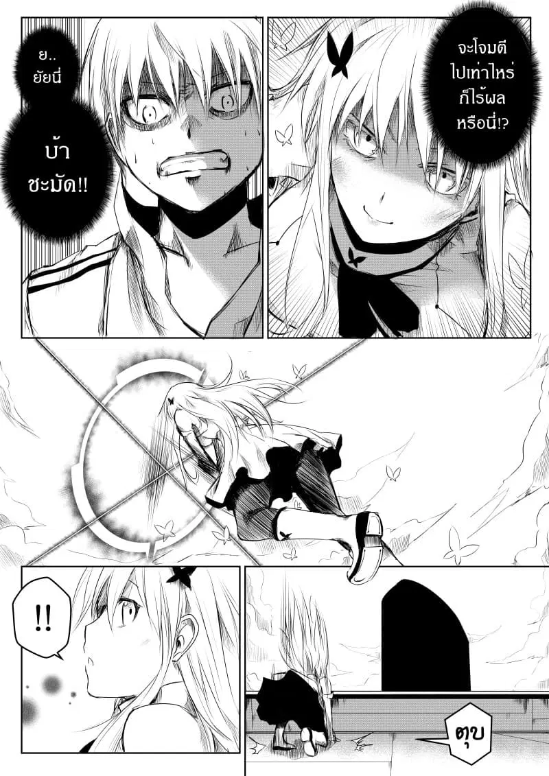 Path A waY ตอนที่ 9 หน้า 9