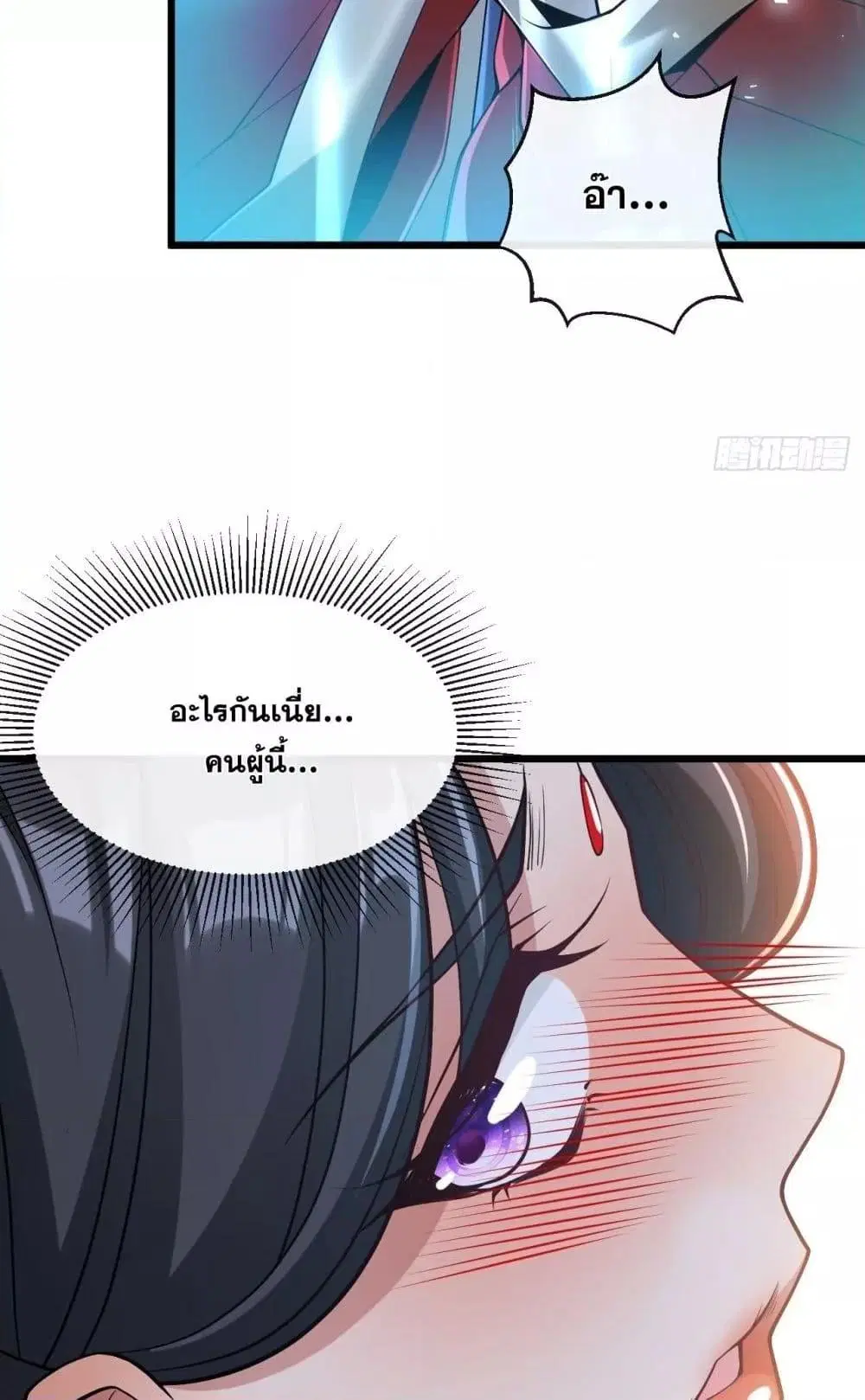 The Ten Great Emperors At The Beginning Are All My Apprentices ตอนที่ 44 หน้า 39