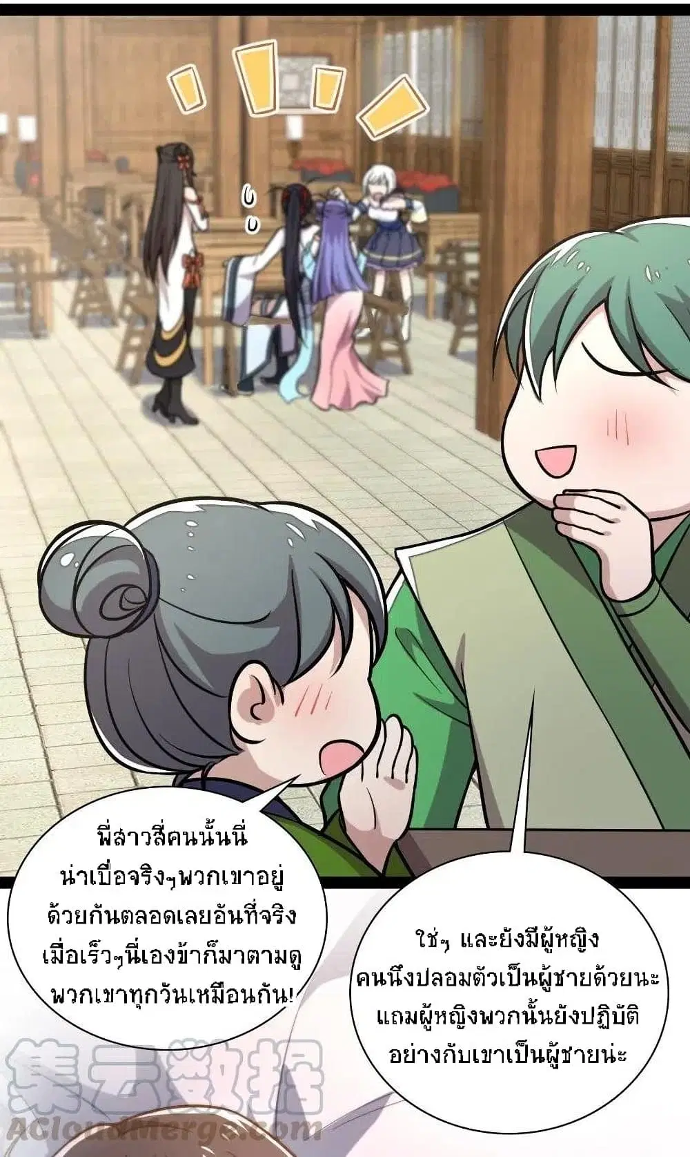 The Martial Emperor’s Life After Seclusion ตอนที่ 43 หน้า 22