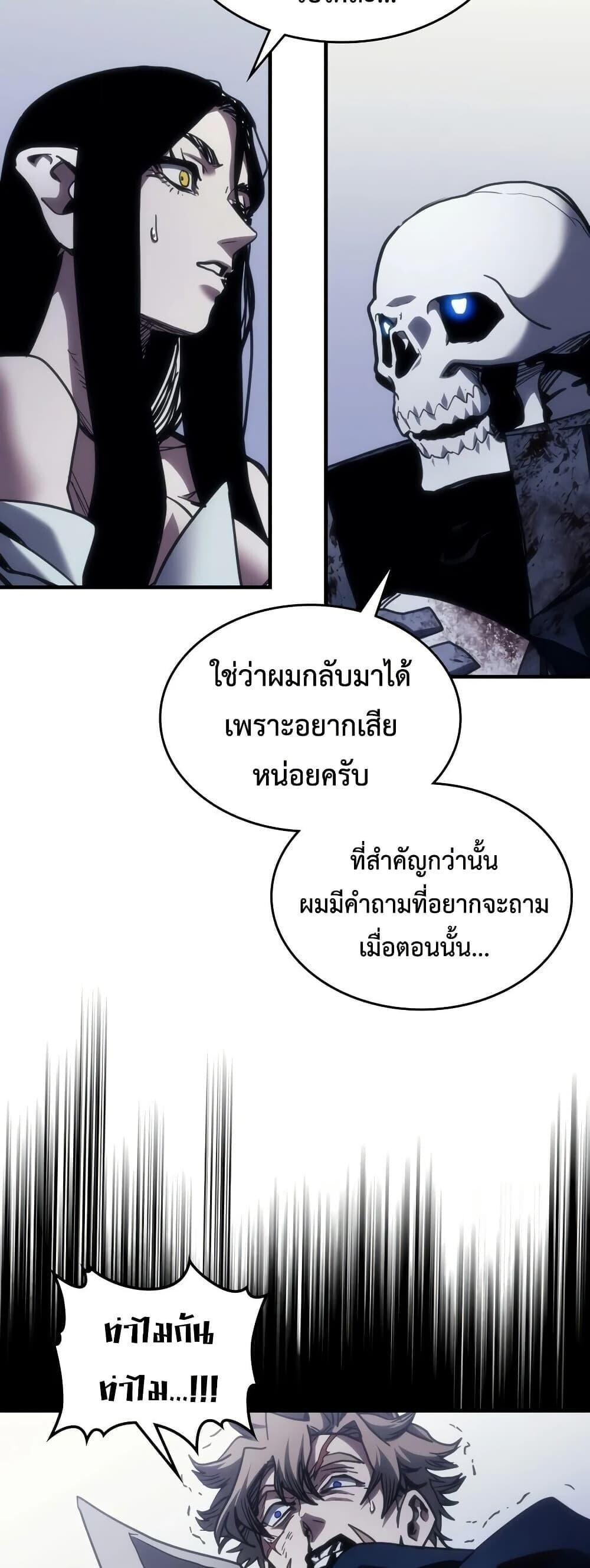 Mr Devourer Please Act Like a Final Boss ทำตัวให้สมกับเป็นมอนสเตอร์บอสหน่อยสิ คุณสวอลโลว์! ตอนที่ 135 หน้า 42