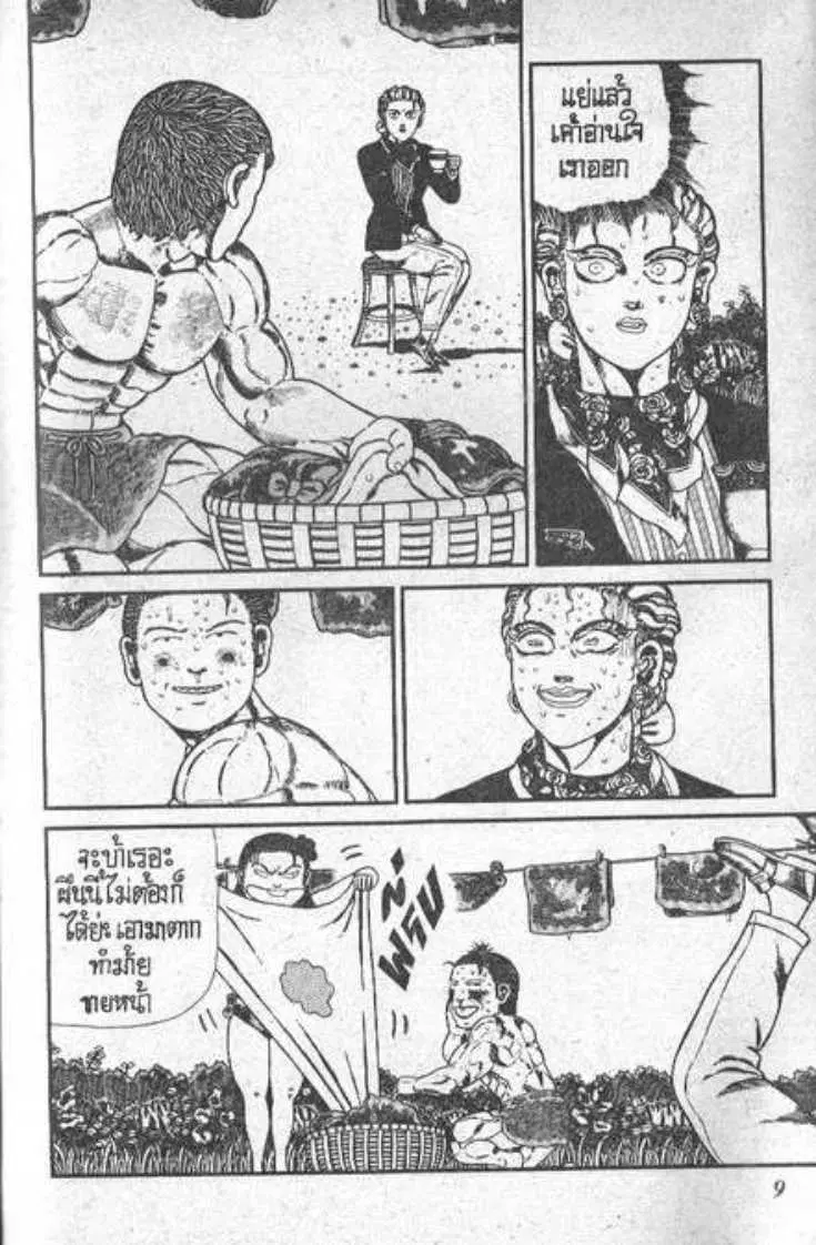 Shin Jungle no Ouja Tar-chan ตอนที่ 96 หน้า 5