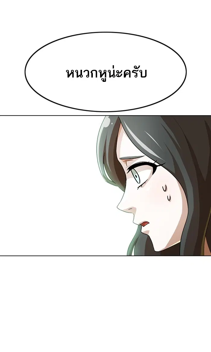 Random Chat ตอนที่ 90 หน้า 31