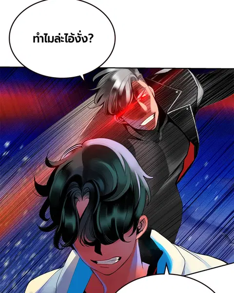 Jungle Juice ตอนที่ 40 หน้า 24