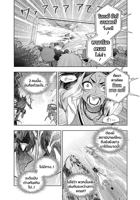 Uma Musume: Cinderella Gray ตอนที่ 57 หน้า 11