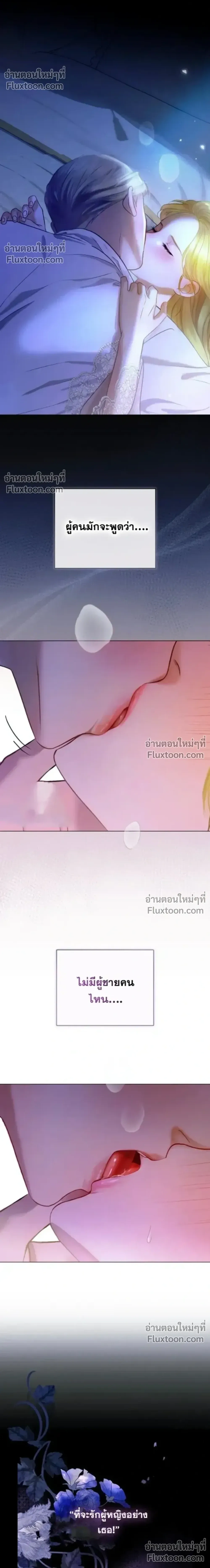 I’ll Carve It Into Your Deepest Part – สลักรักลงในห้วงลึกสุดหัวใจ ตอนที่ 1 หน้า 10
