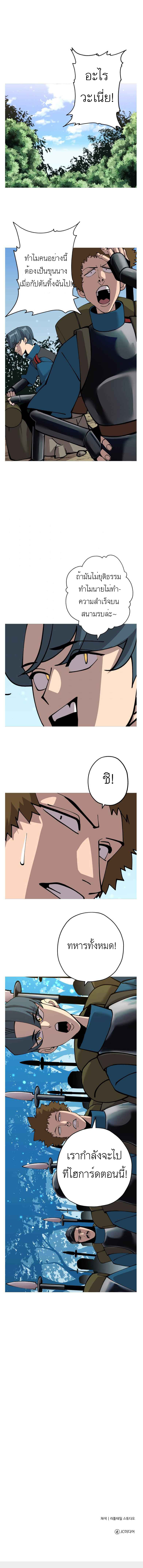 The Story of a Low-Rank จากเบี้ยสู่ราชัน ตอนที่ 29 หน้า 15