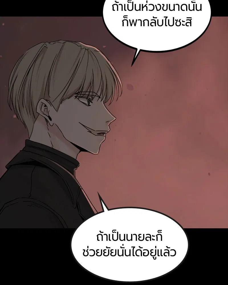 HERO KILLER ตอนที่ 107 หน้า 21
