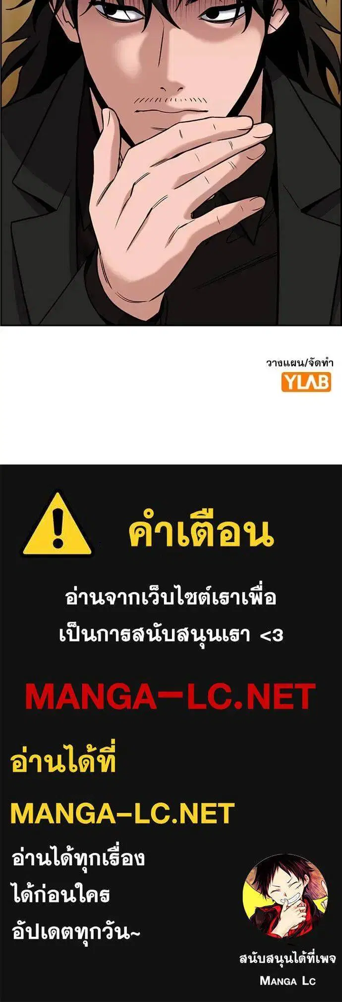True Education ตอนที่ 198 หน้า 139