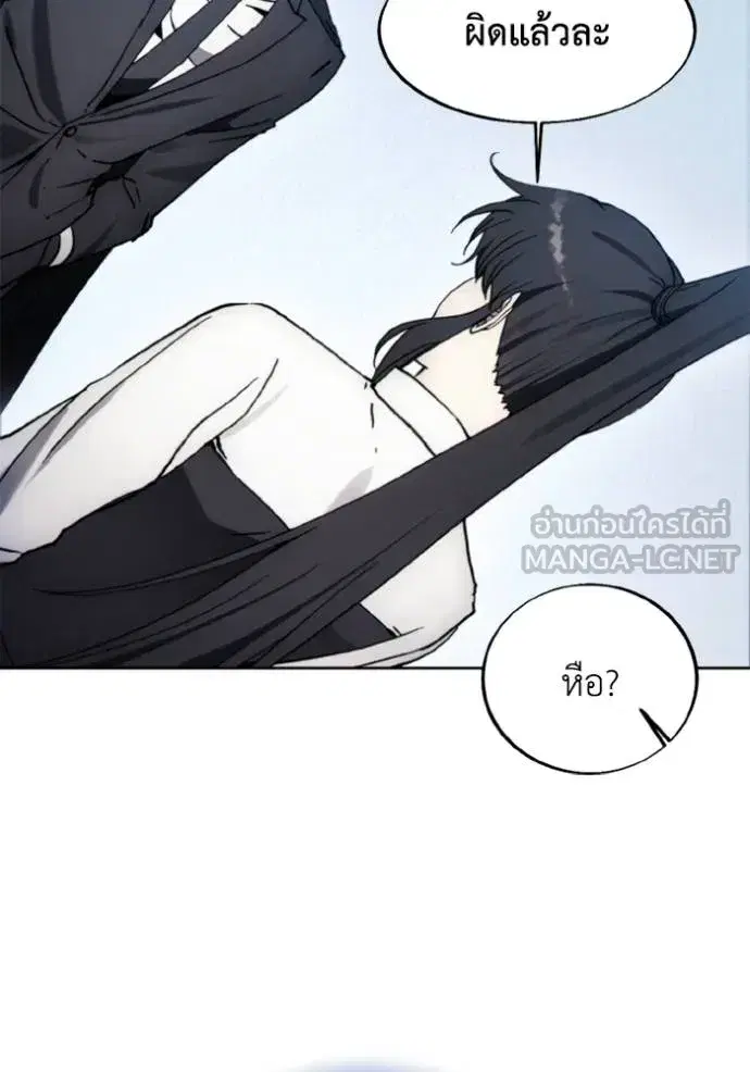 How to Live as a Villain ตอนที่ 175 หน้า 103