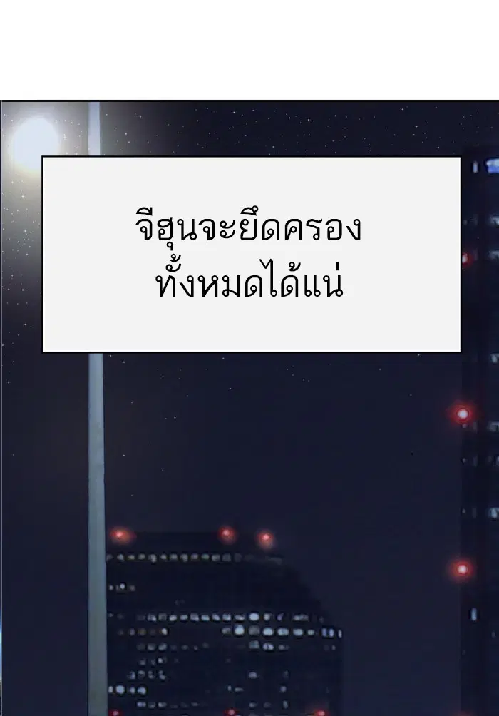 Weak Hero ตอนที่ 201 หน้า 122