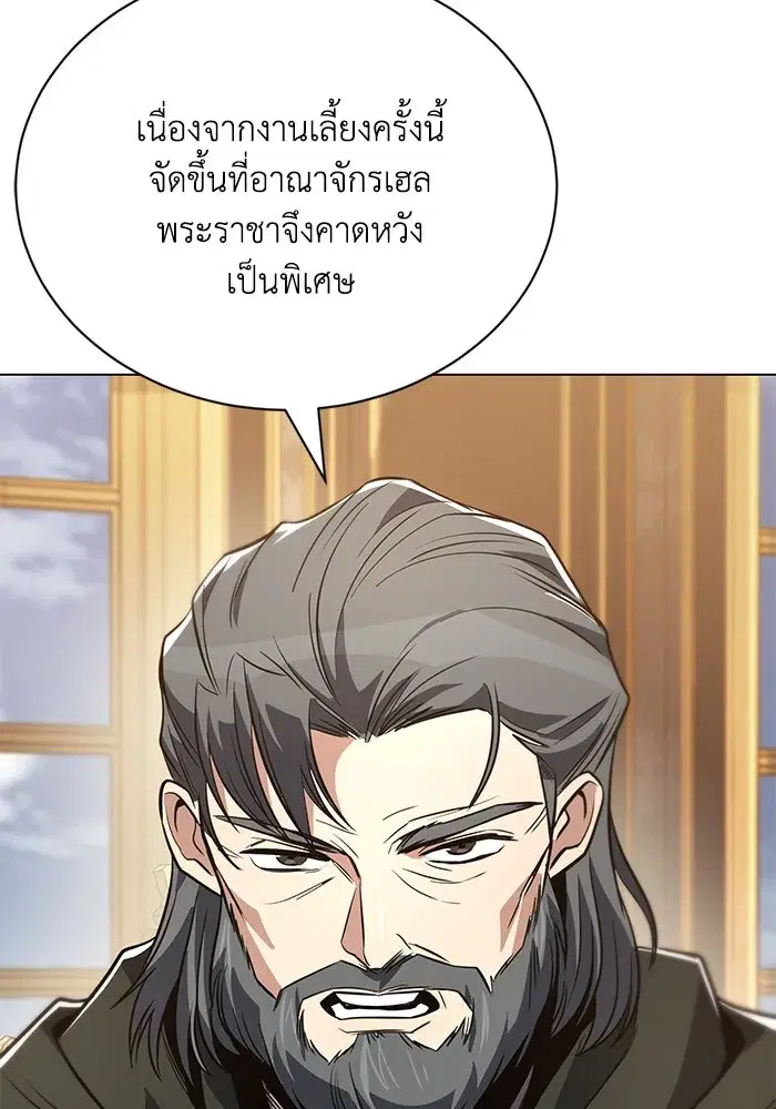 The Lazy Lord Masters the Sword ตอนที่ 123 หน้า 61