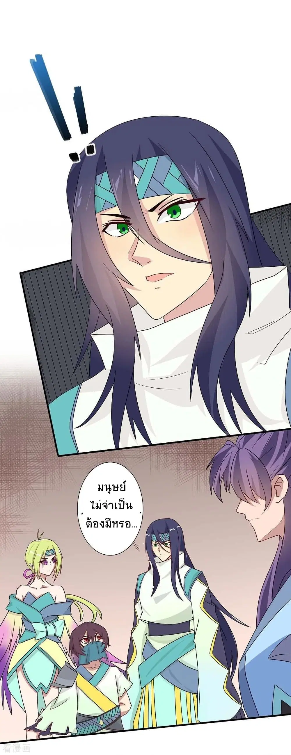 Return of Divine Emperor ตอนที่ 169 หน้า 27