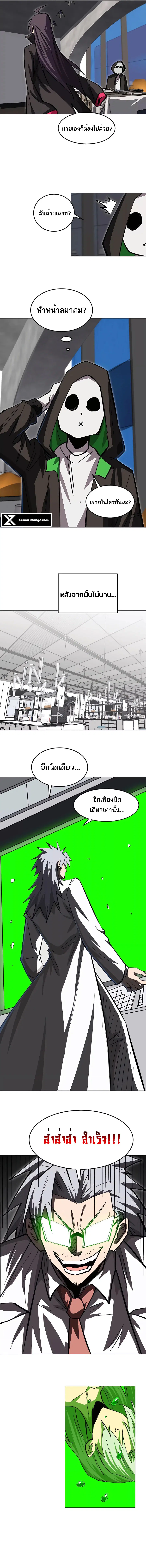 Mr.Zombie ตอนที่ 54 หน้า 5