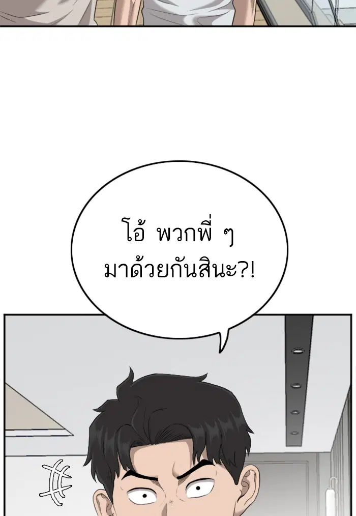 Bad Guy ตอนที่ 122 หน้า 43