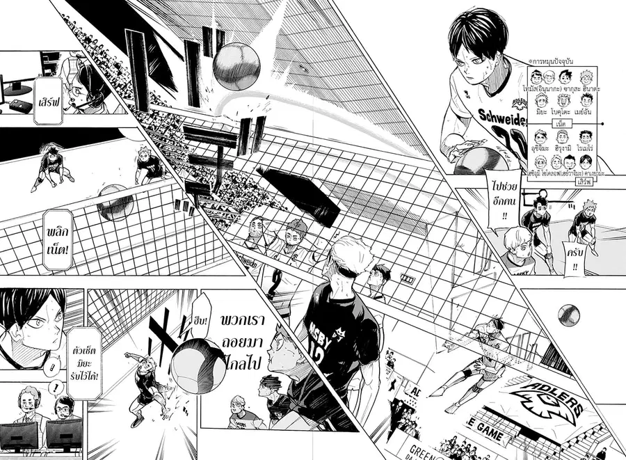 Haikyuu!! ตอนที่ 386 หน้า 19