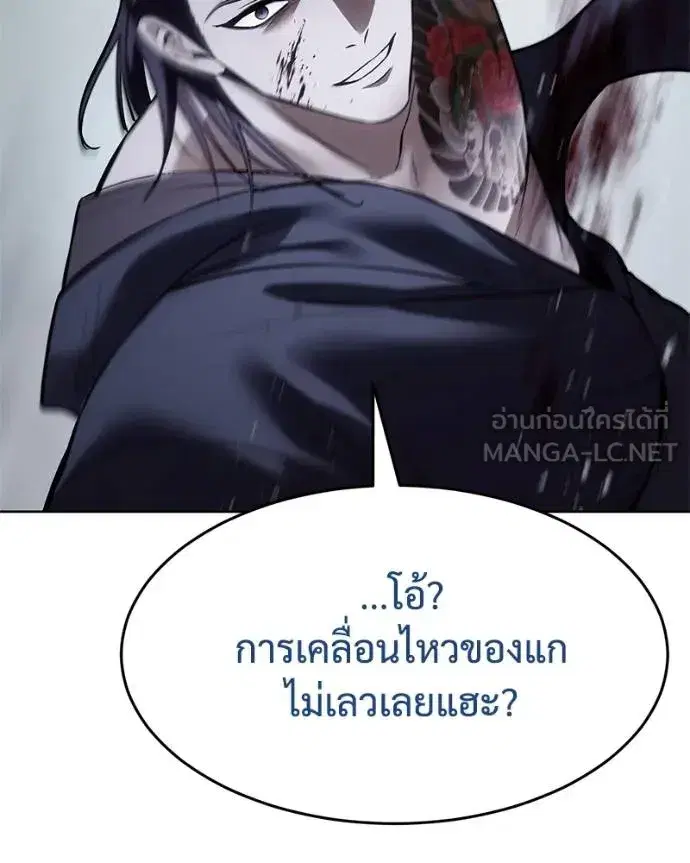 Baek XX ตอนที่ 108 หน้า 68