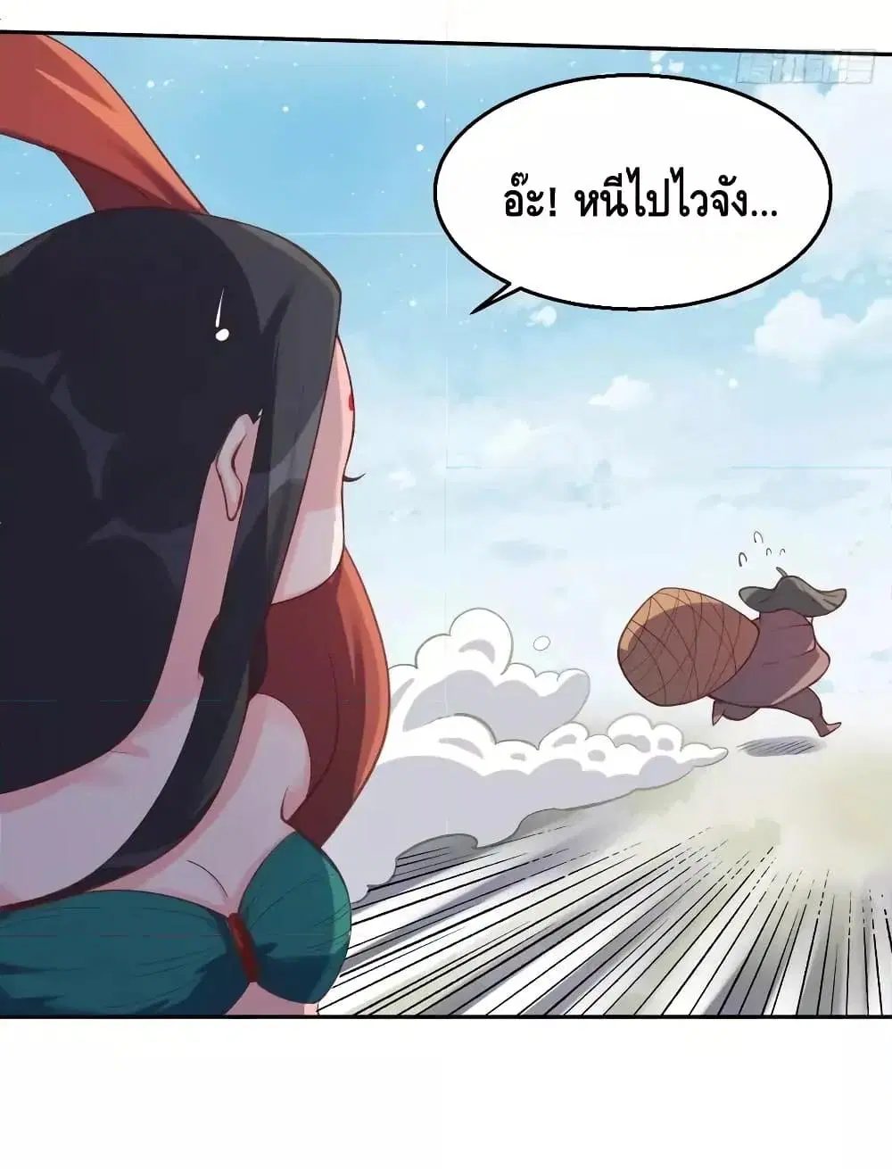 It Turns Out That I Am A Big Cultivator ตอนที่ 62 หน้า 34