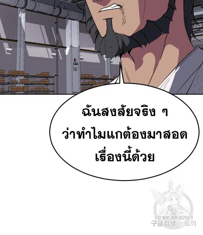 The Boy of Death ตอนที่ 153 หน้า 189