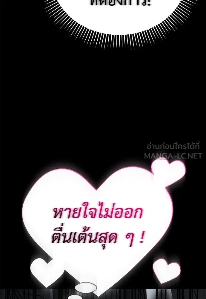 Reincarnation Path of The Underworld King ยอมรา ผู้พิพากษาจากนรก ตอนที่ 93 หน้า 34