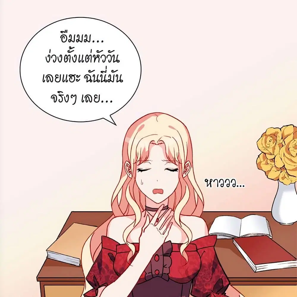 What It Takes to be a Villainess ตอนที่ 33 หน้า 8