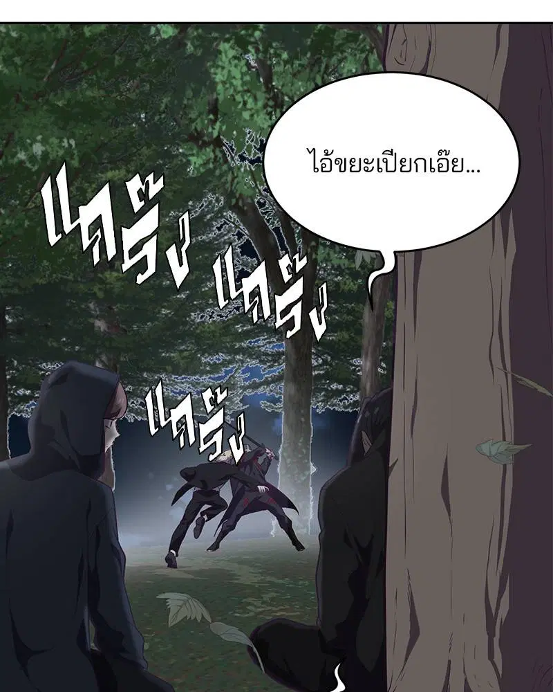 The Boy of Death ตอนที่ 81 หน้า 57