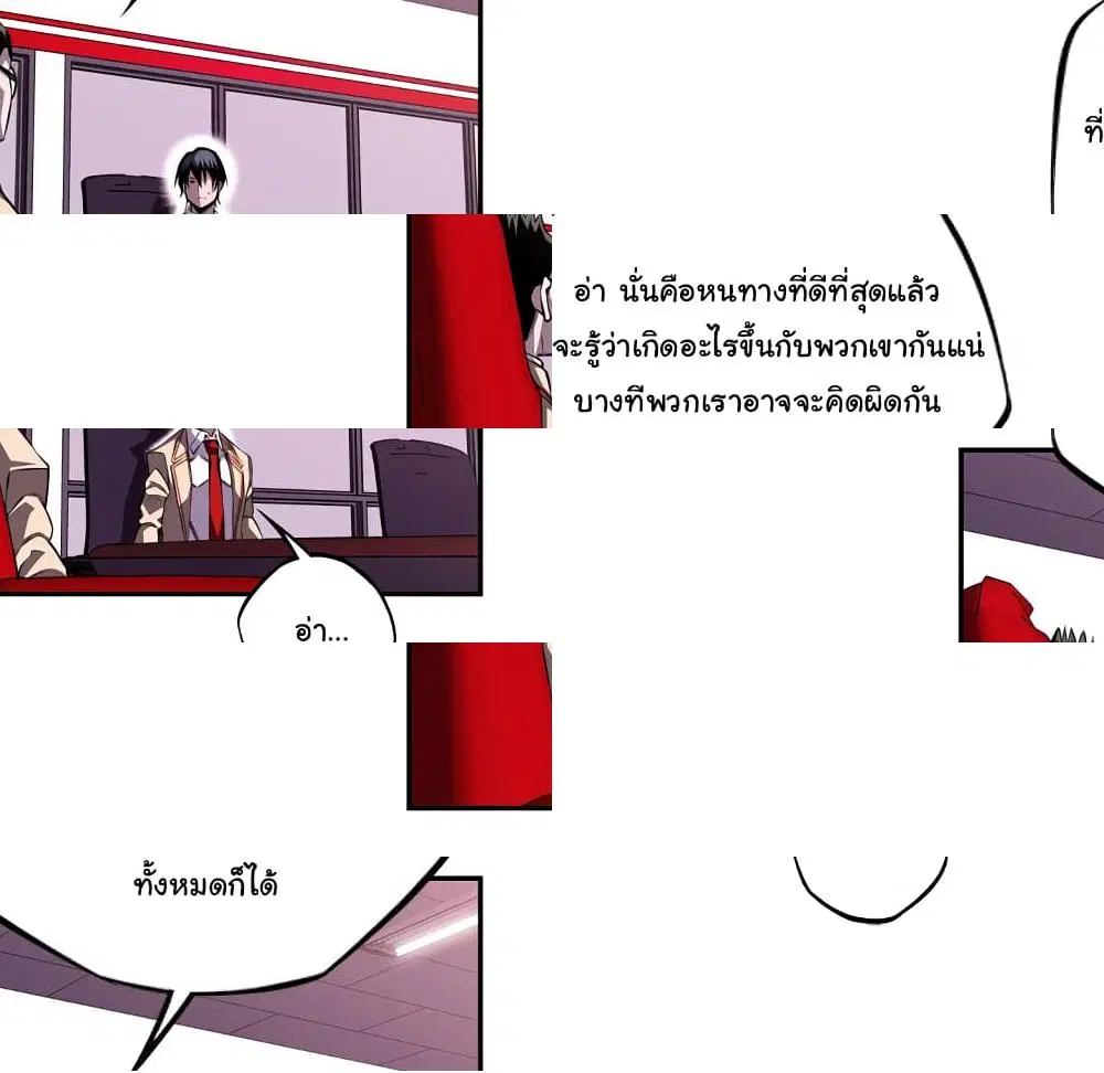 SuperNova ตอนที่ 113 หน้า 6