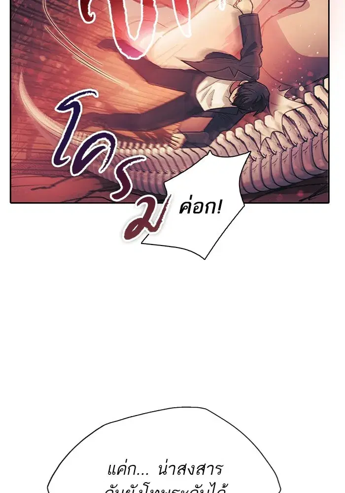 The S-Classes That I Raised (My S-Class Hunters) ตอนที่ 89 หน้า 128