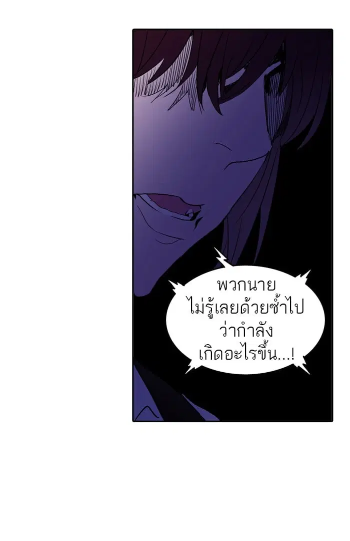 Tower of God ตอนที่ 286 หน้า 84