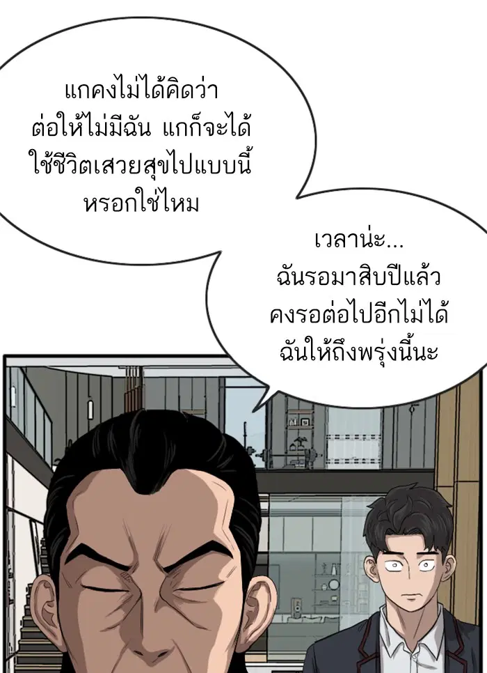 Bad Guy ตอนที่ 12 หน้า 63