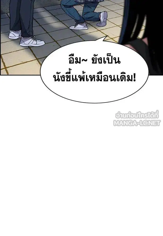 True Education ตอนที่ 200 หน้า 79