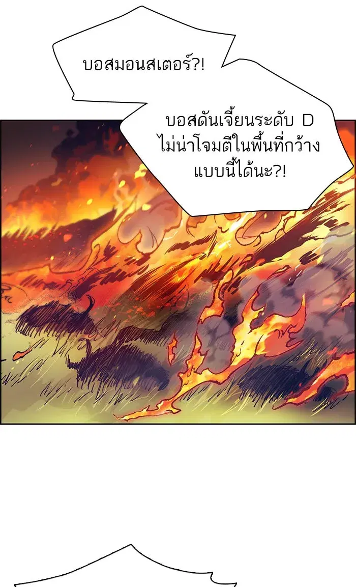 The S-Classes That I Raised (My S-Class Hunters) ตอนที่ 24 หน้า 37
