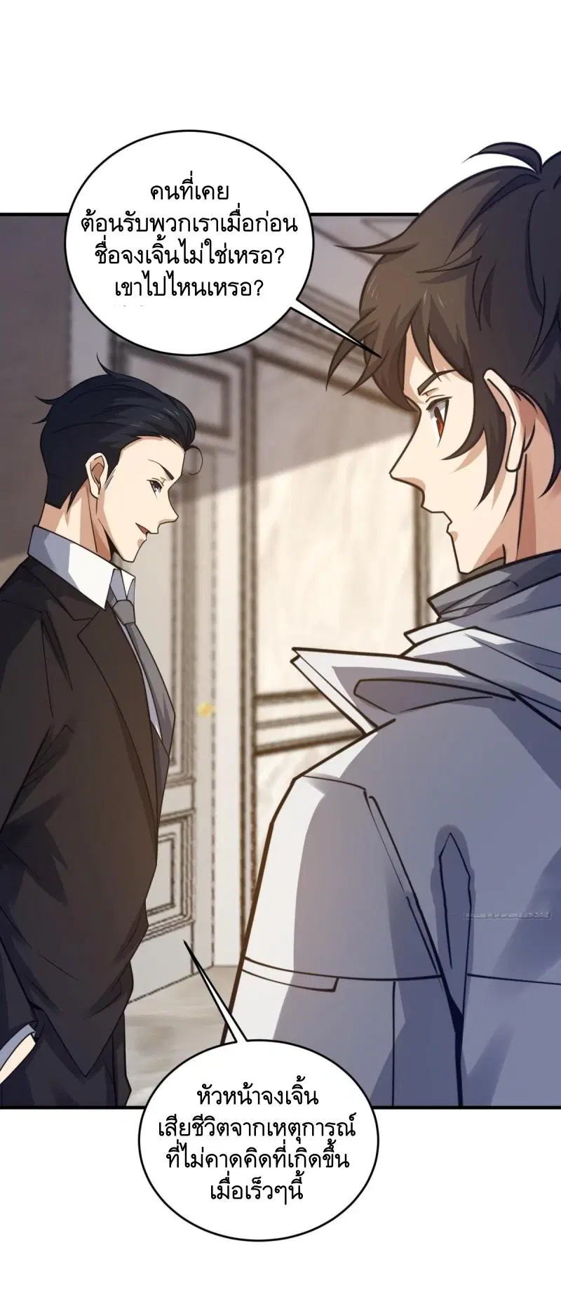 The First Order ตอนที่ 420 หน้า 35