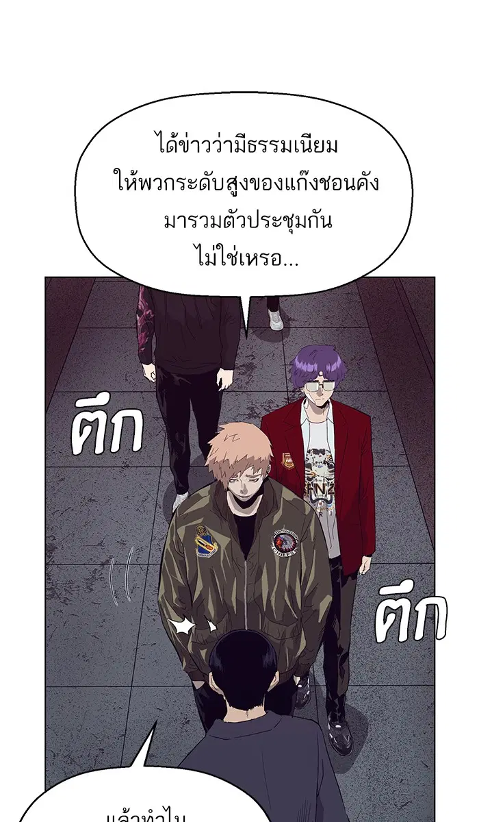 Weak Hero ตอนที่ 165 หน้า 33