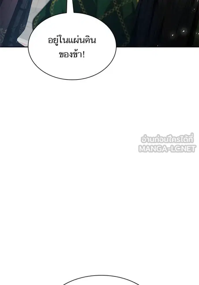 I Am the Queen in This Life ตอนที่ 145 หน้า 85