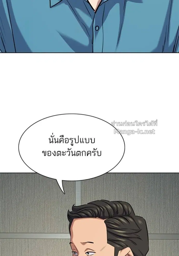 Reborn Rich ตอนที่ 132 หน้า 86