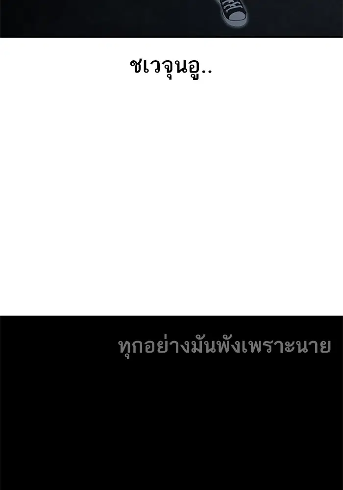 Random Chat ตอนที่ 261 หน้า 29