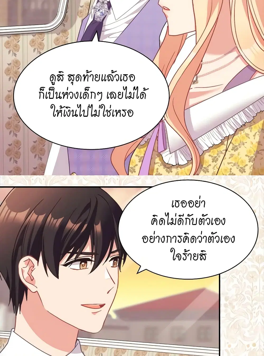 What It Takes to be a Villainess ตอนที่ 146 หน้า 30