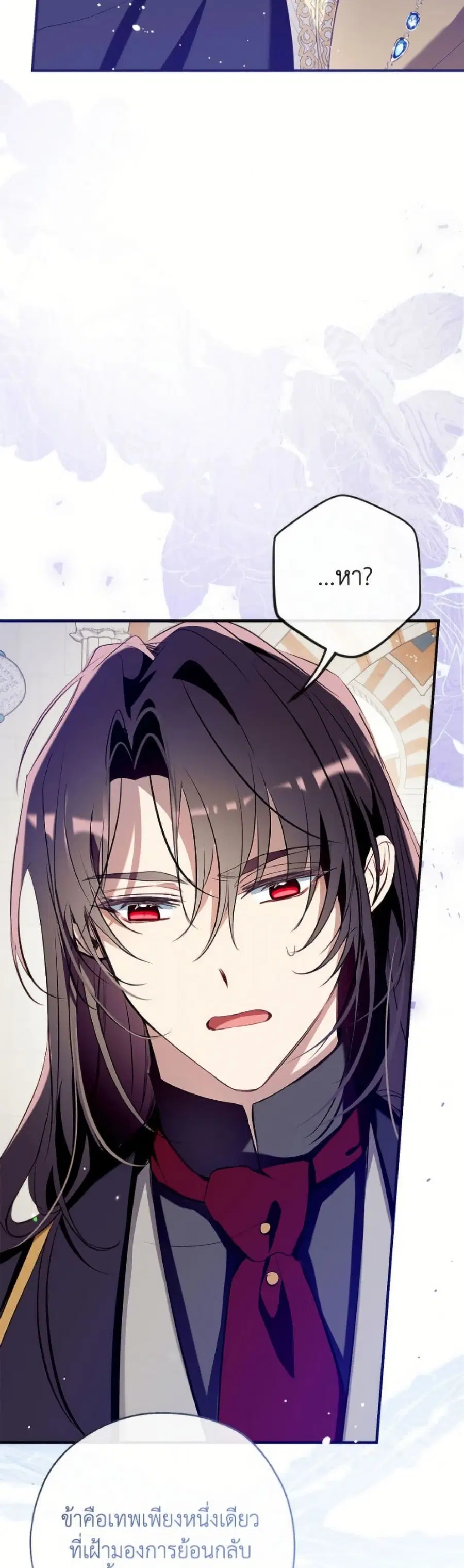 Can We Become a Family? ตอนที่ 143 หน้า 47