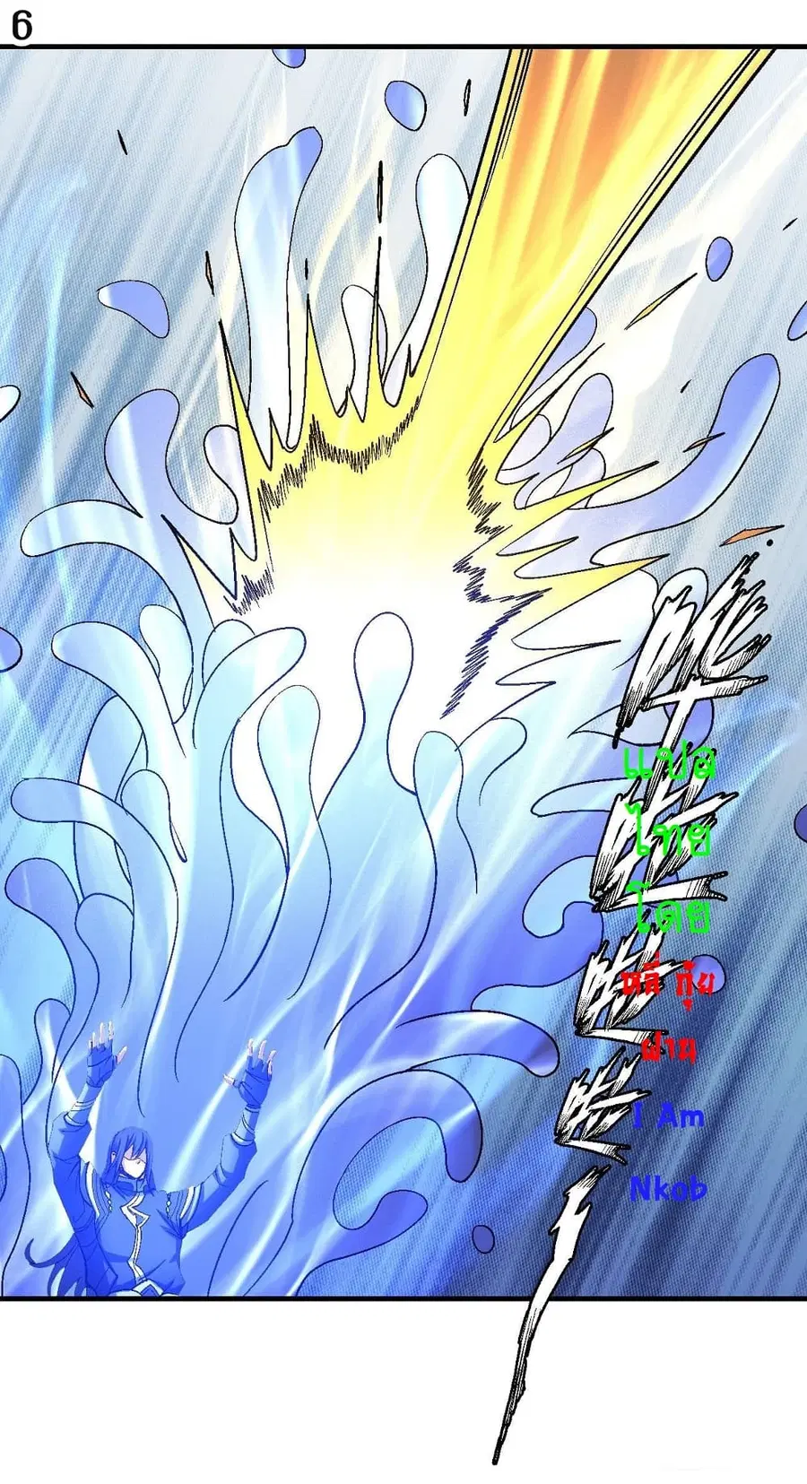 God of Martial Arts ตอนที่ 361 หน้า 7