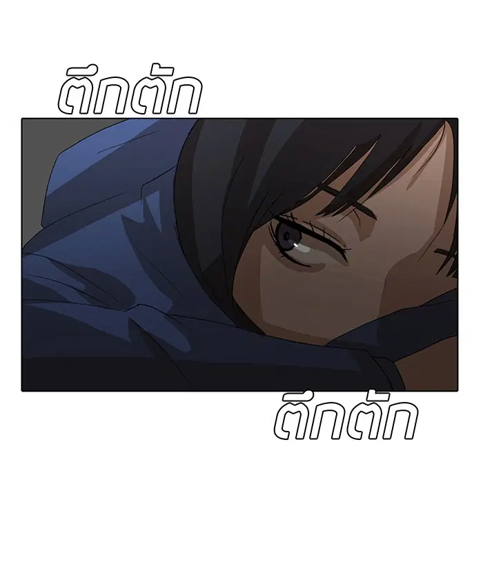 Random Chat ตอนที่ 6 หน้า 66